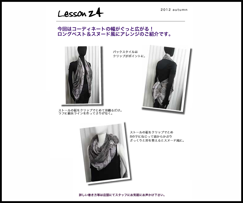 lesson24
