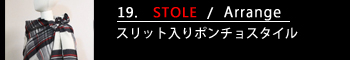 19.スリット入りポンチョスタイル